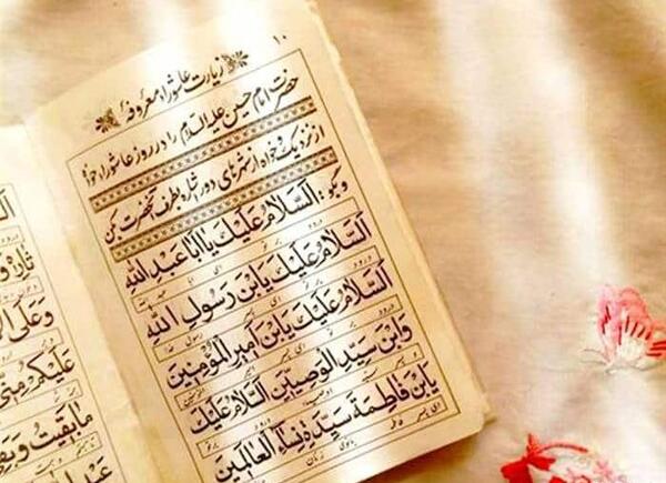 عکس زیارت عاشورا متن