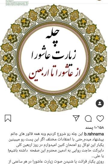 عکس زیارت عاشورا متن