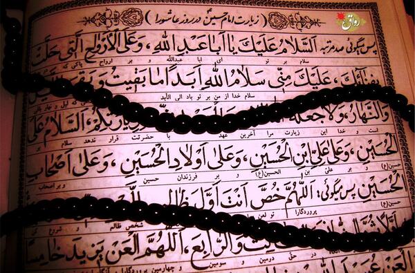 زیارت عاشورا متن عکس