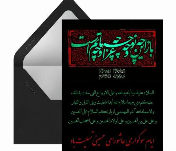 زیارت عاشورا متن عکس