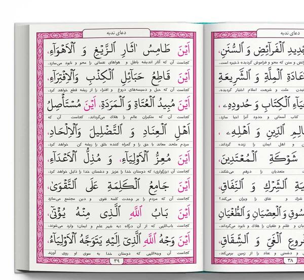 زیارت عاشورا متن عکس