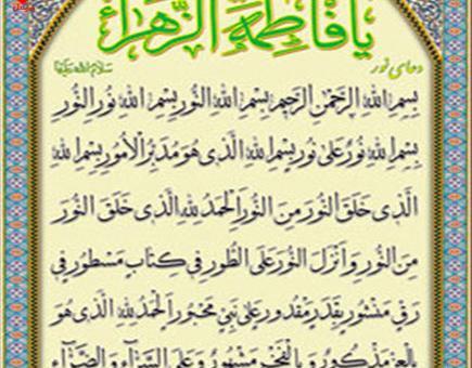 عکس زیارت عاشورا با کیفیت بالا
