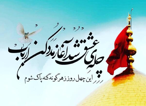 عکس زیارت عاشورا با کیفیت بالا