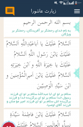 عکس زیارت عاشورا کامل صوتی