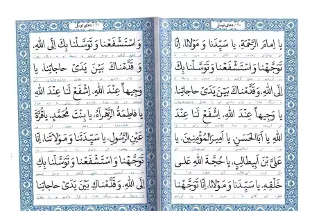 خط درشت عکس زیارت عاشورا کامل