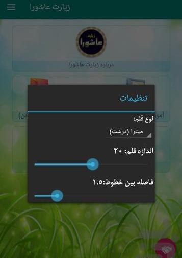 عکس زیارت عاشورا درشت