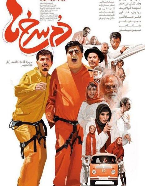 عکس فیلم سینمایی طنز
