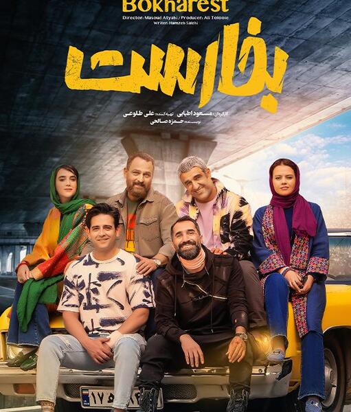عکس فیلم سینمایی طنز