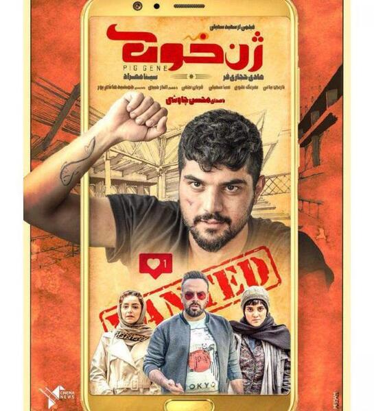 عکس فیلم سینمایی طنز