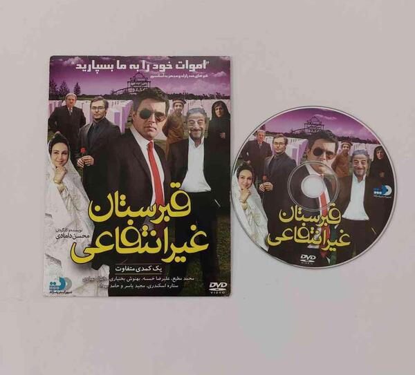 عکس فیلم سینمایی طنز