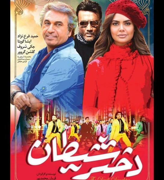 عکس فیلم سینمایی طنز