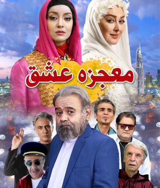 عکس فیلم سینمایی طنز