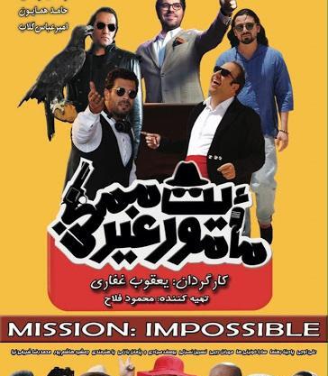 عکس فیلم سینمایی طنز