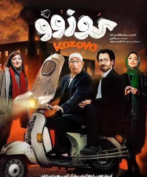 عکس فیلم سینمایی طنز