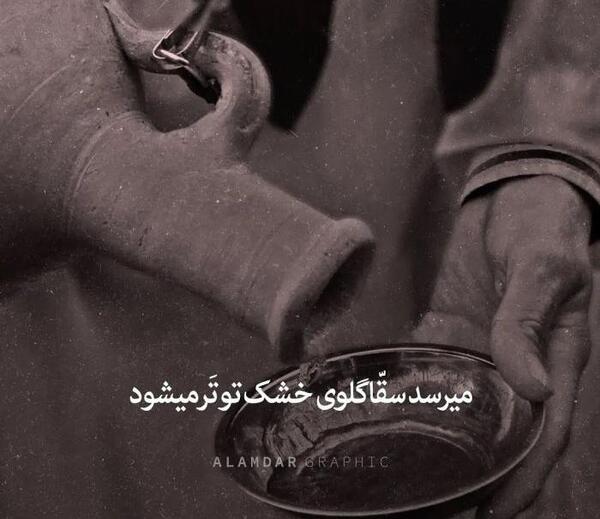 عکس روز عاشورا با کیفیت