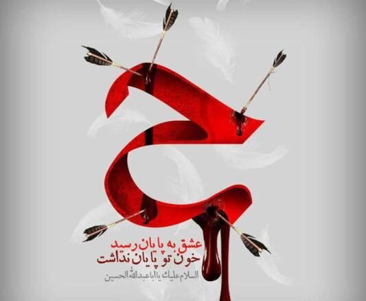 عکس روز عاشورا با کیفیت