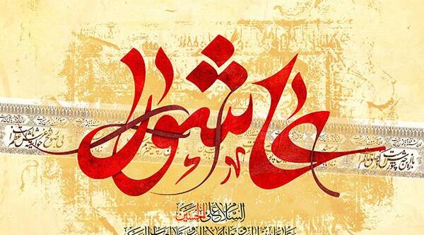عکس های روز عاشورا