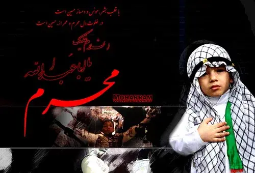 عکسهای پروفایل روز عاشورا