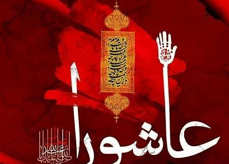عکسهای پروفایل روز عاشورا