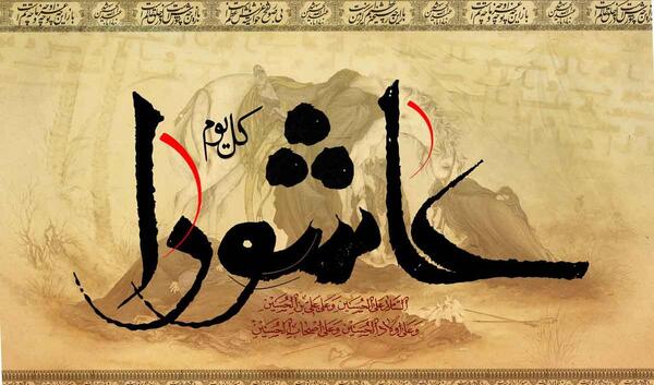عکسهای پروفایل روز عاشورا