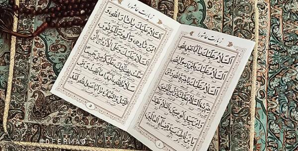 عکس زیارت عاشورا با خط درشت کامل