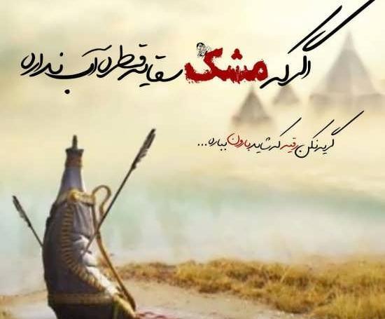 دانلود عکس عاشورا
