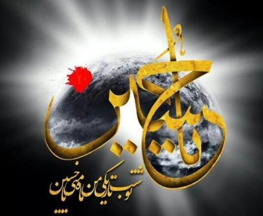 دانلود عکس عاشورا برای پروفایل