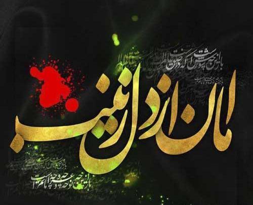 دانلود عکس عاشورا برای پروفایل