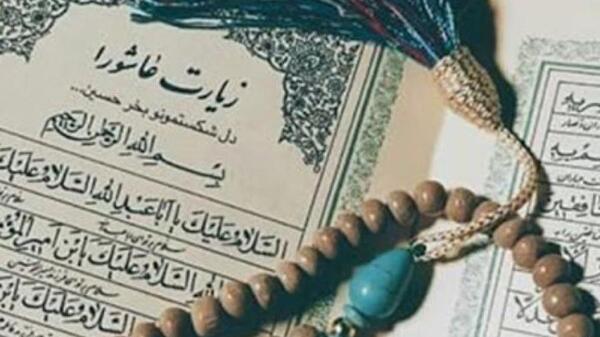 عکس دعای زیارت عاشورا کامل