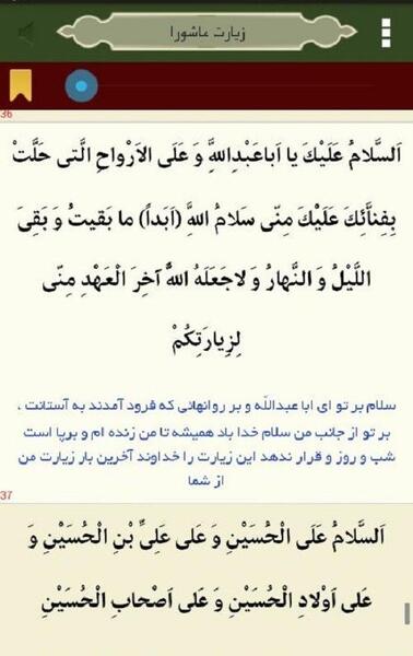 عکس دعای زیارت عاشورا کامل
