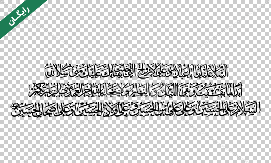 عکس دعای زیارت عاشورا کامل