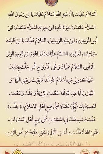 دانلود عکس دعای زیارت عاشورا