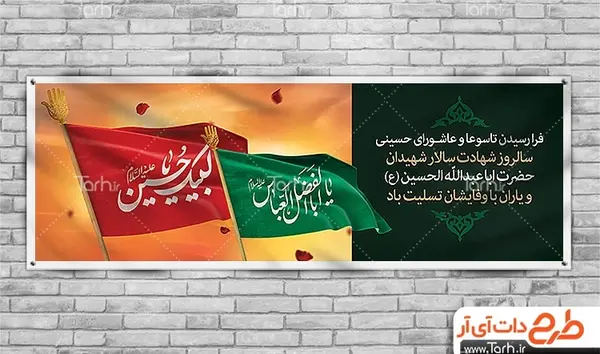 دانلود عکس عاشورا حسینی