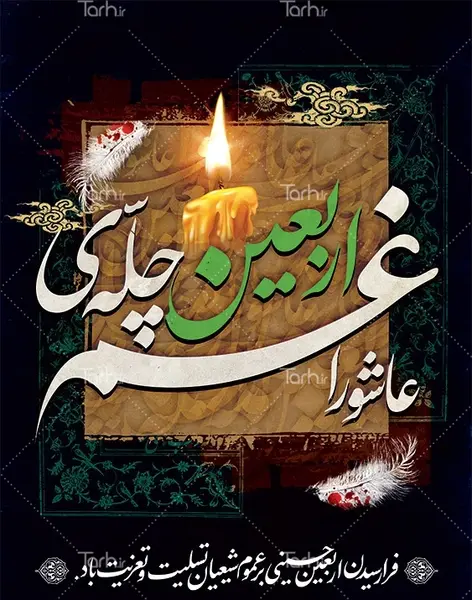 دانلود عکس عاشورا حسینی