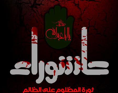 دانلود عکس عاشورا حسینی