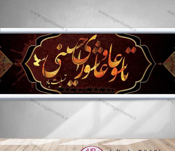 دانلود عکس عاشورا حسینی