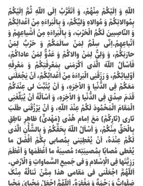 دانلود عکس زیارت عاشورا با خط درشت