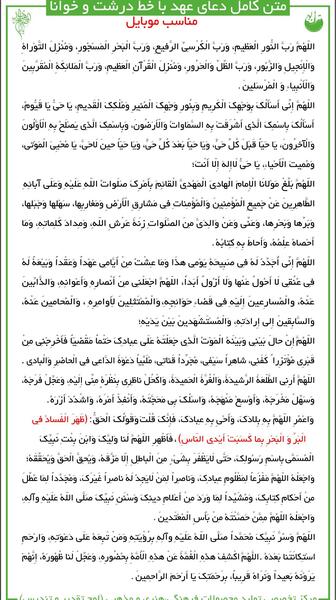 دانلود عکس زیارت عاشورا با خط درشت