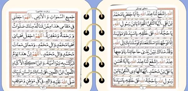 دانلود عکس زیارت عاشورا با خط درشت