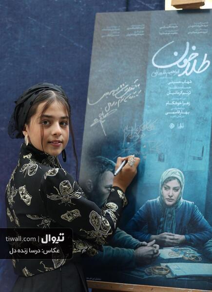 عکس فیلم طلا خون