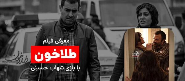 عکس فیلم طلا خون