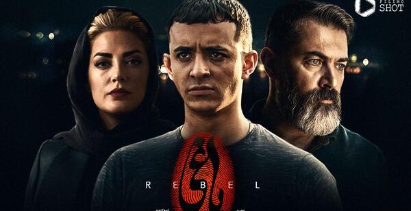 عکس طلا فیلم یاغی