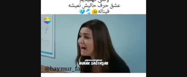 عکس چیدم در فیلم عشق حرف حالیش نمیشه