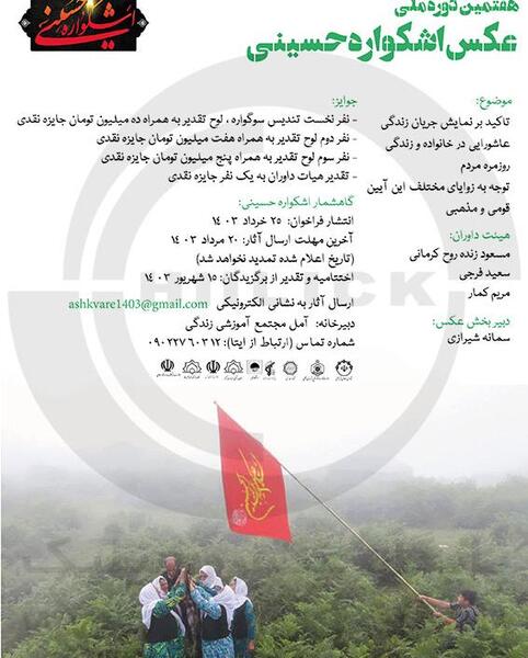 عکس عاشورایی حسینی