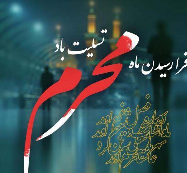عکس عاشورایی برای استوری