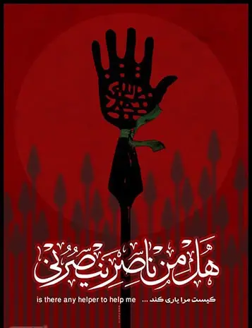 عکس عاشورایی حسینی تسلیت