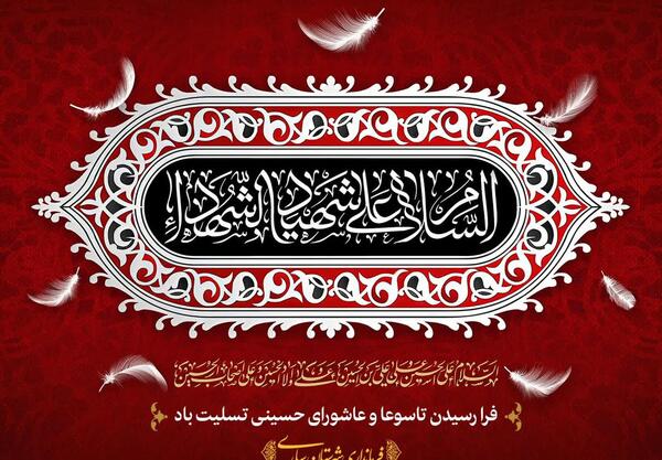 عکس عاشورایی حسینی تسلیت