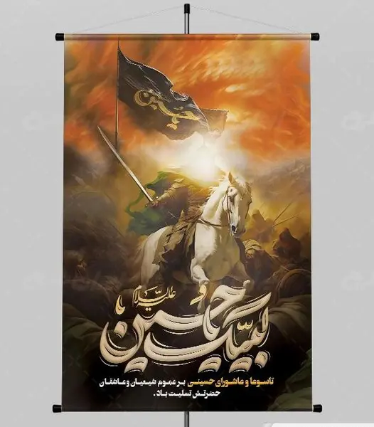 عکس عاشورایی حسینی تسلیت