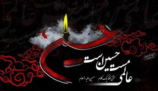 عکس عاشورایی امام حسین