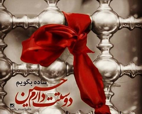 عکس عاشورایی امام حسین